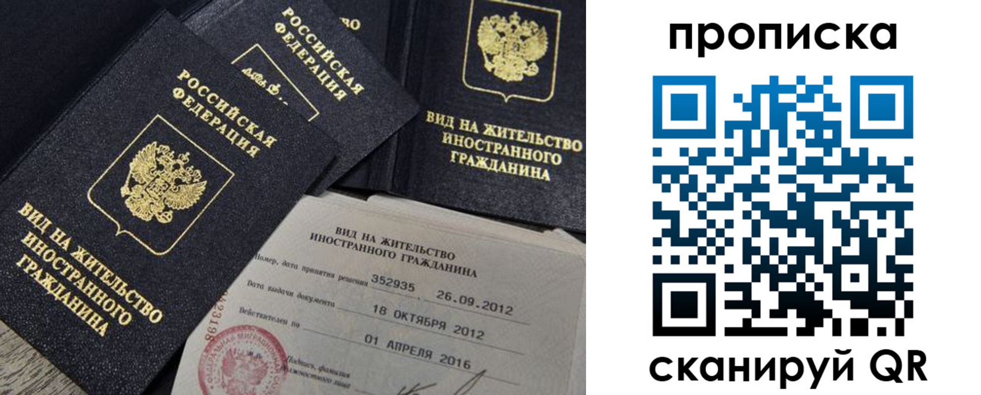 прописка в Сосновом Бору