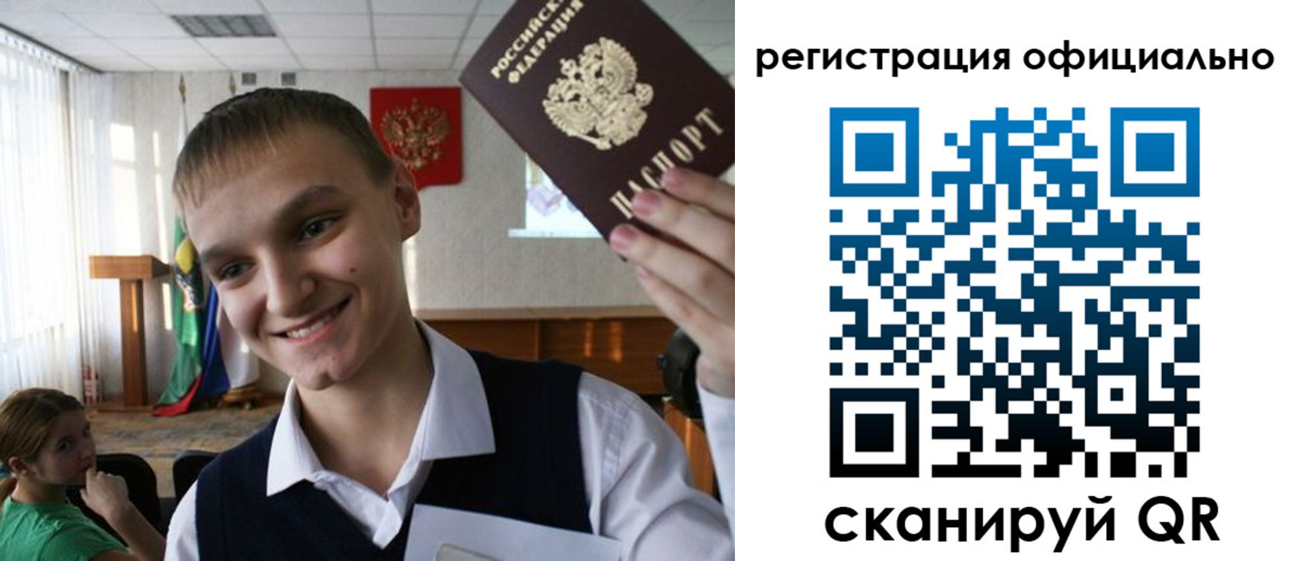 регистрация в Сосновом Бору