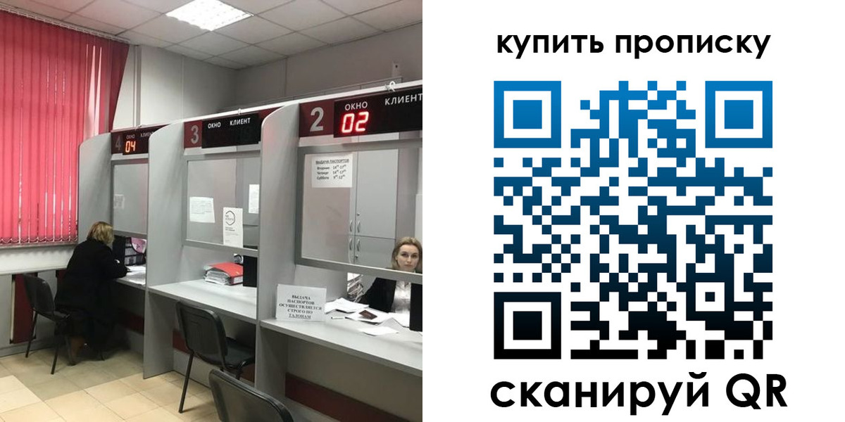 прописка иностранных граждан в Сосновом Бору
