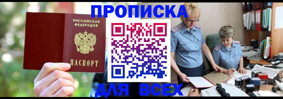 регистрация в Сосновом Бору