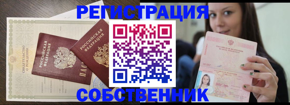 временная регистрация адрес в Сосновом Бору