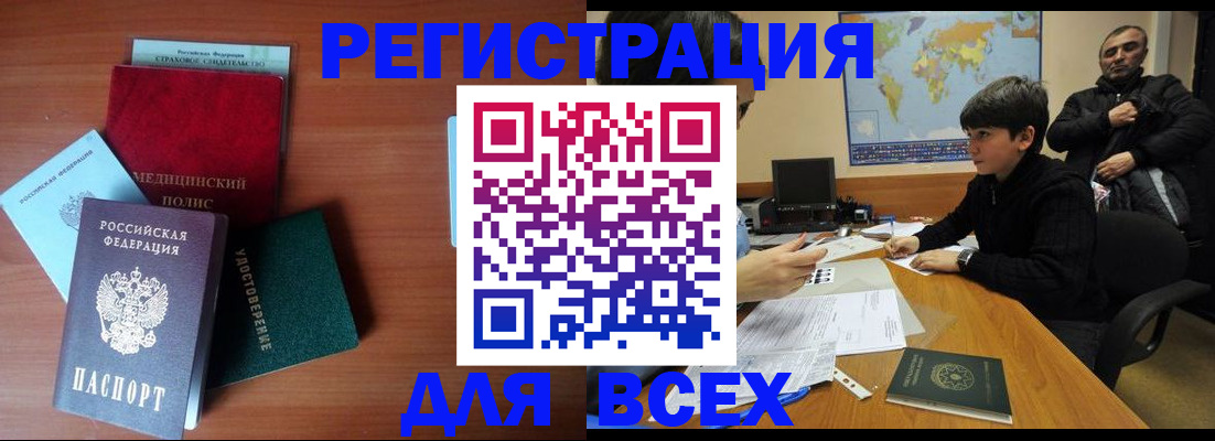прописка иностранных граждан в Сосновом Бору