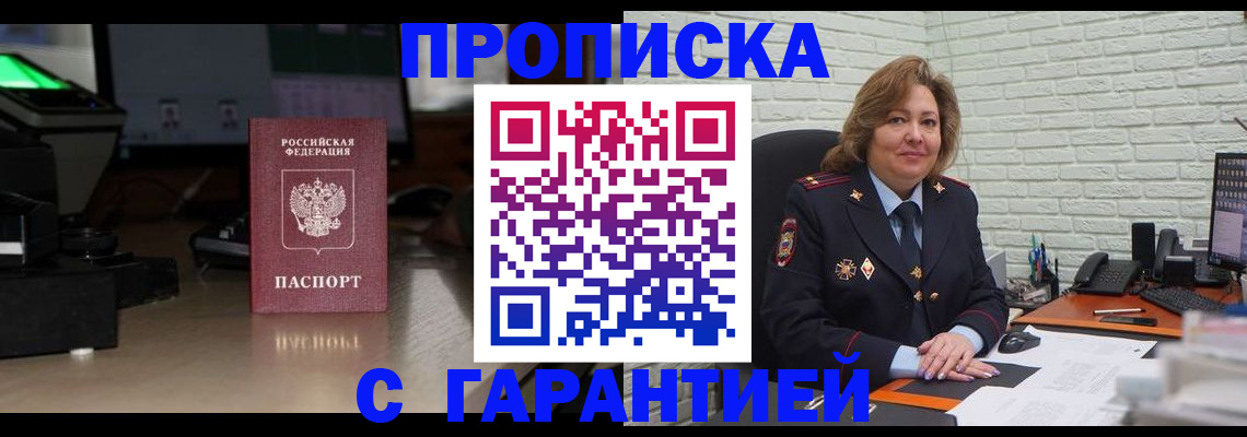 прописка поиск в Сосновом Бору