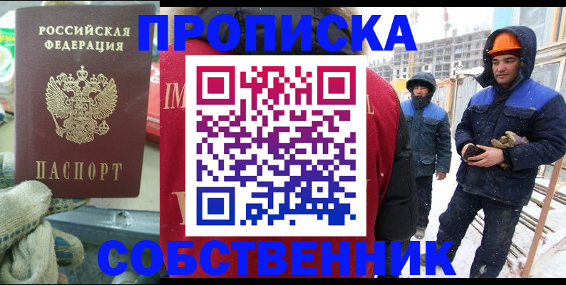 найти адрес прописки в Сосновом Бору