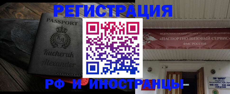 прописка штамп в Сосновом Бору