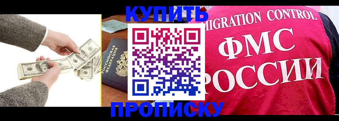 временная регистрация для школы в Сосновом Бору