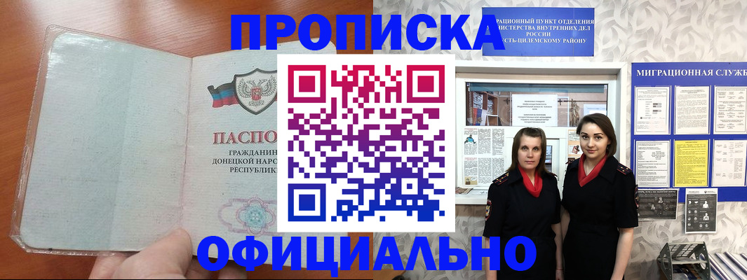 прописка для кредита в Сосновом Бору
