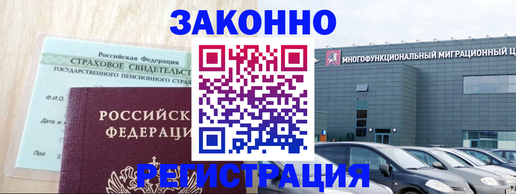 временная регистрация собственник в Сосновом Бору